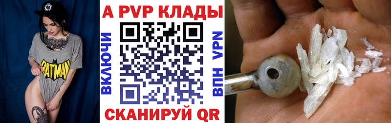 Альфа ПВП мука  Купить закладки  Динская 