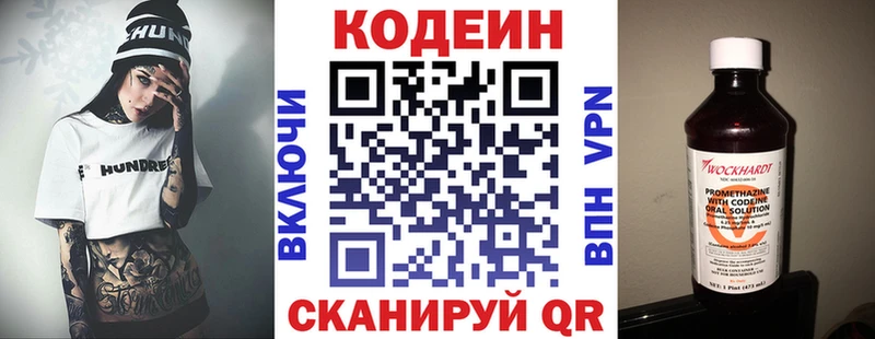 Кодеиновый сироп Lean Purple Drank Купить Динская