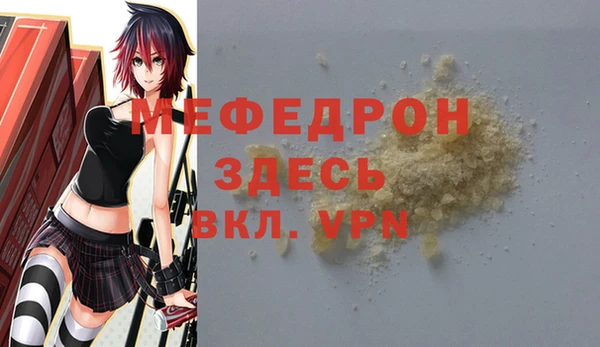мефедрон VHQ Бородино
