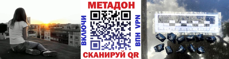 МЕТАДОН мёд  Купить закладки  Динская 